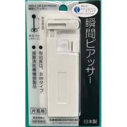 瞬間ピアッサー9 シルバーC サファイア 3mm Q69