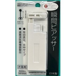瞬間ピアッサー7 シルバーC ルビー 3mm Q67