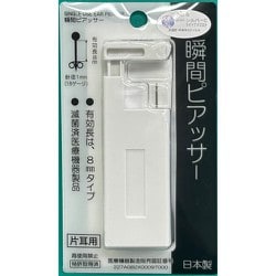 瞬間ピアッサー6 シルバーC ライトアメジスト 3mm Q66
