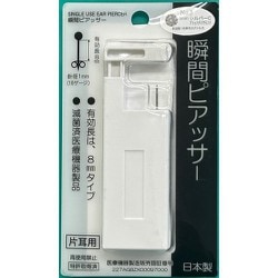 瞬間ピアッサー5 シルバーC ブラックダイヤモンド 3mm Q65