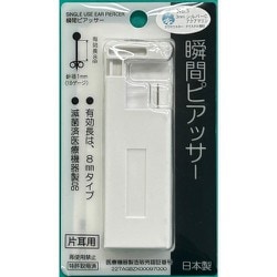 瞬間ピアッサー3 シルバーC アクアマリン 3mm Q63