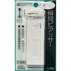 瞬間ピアッサー2 シルバーC ヴァイオレット 3mm Q62