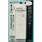 瞬間ピアッサー シルバーC ジェット Q96