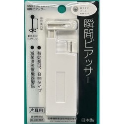 瞬間ピアッサー チタン ボール 3mm Q75