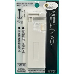 ヨドバシ.com - ヒーロー Q73 [瞬間ピアッサー ゴールド ボール 3mm