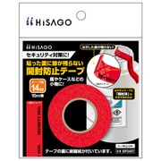 貼った面に跡が残らない開封防止テープ 幅14mm OP2457