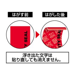 ヨドバシカメラ 開封済み 返品 トップ テープ跡