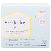 ネオベビー 善玉菌酵素洗たく洗剤 1.2kg [洗濯用洗浄剤]