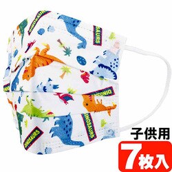 マスク 子供用 ディノサウルス 不織布子供マスク 7枚入 MSKP3N