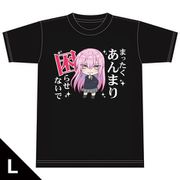 可愛いだけじゃない式守さん Tシャツ 式守さん Lサイズ [キャラクターグッズ]