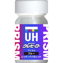 ウレヒーロー プリズム ブルー/レッド/バイオレット 15ml [プラモデル用塗料]
