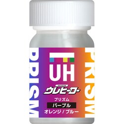 ウレヒーロー プリズム パープル/オレンジ/ブルー 15ml [プラモデル用塗料]