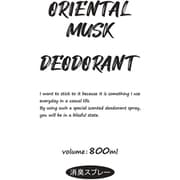 オリエンタルムスク 消臭剤 詰替 800mL