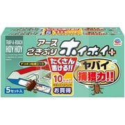 ごきぶりホイホイ＋ ゴキブリ駆除 捕獲器 2個パック [防除用医薬部外品]