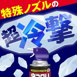 ヨドバシ.com - アース製薬 虫コロリアース 凍らすジェット 冷凍 ヨドバシ.com - アース製薬 虫コロリアース 凍らすジェット 冷凍