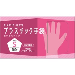 CGM プラスチックグローブ 半透明 Sサイズ 100枚入 ＃005