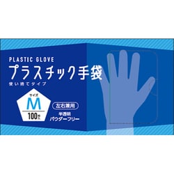 ヨドバシ.com - シージーエム CGM ＃006 [CGM プラスチックグローブ 半 ...