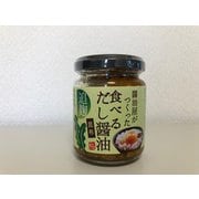 食べる昆布だし醤油 140g