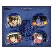 進撃の巨人 缶バッジ 4個セット ミカサ [キャラクターグッズ]