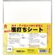 裏打シート 色紙判 HO1136