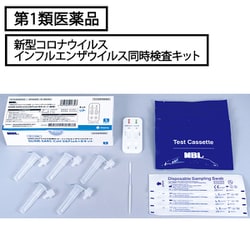 ヨドバシ.com - 医学生物学研究所 MBL 【鼻腔用】SARSコロナウイルス