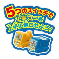 アンパンマン 育脳 ドライブワールド すすめ！工事カー！アンパンマン育脳ドライブワールド | 株式会社