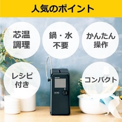 TESCOM テスコム 低温調理器 芯温スマートクッカー　TLC70A 未使用品 芯温スマートクッカー｜TLC70A｜美容・キッチン家電のテスコム