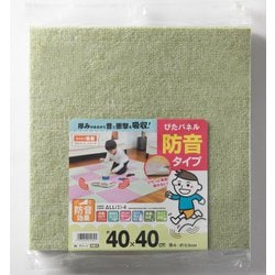 吸着ぴたパネル 防音タイプ 4枚入 グリーン KPP2-4003