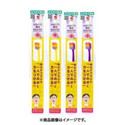 はみがき先生 キッズ1人磨き用 歯ブラシ 4本セット [対象：奥歯の永久歯が生えそろったら 目安7～9歳]