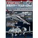 モデルアート 長谷川迷人の水性カラー・マスターDVD [プラモデル用品]