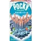 【限定】 グリコ 幸せの青いベリーポッキー ハートフル 2袋