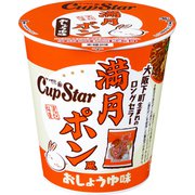 【限定】サンヨー食品 サッポロ一番 カップスター 満月ポン風 おしょうゆ味