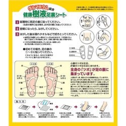 ヨドバシ.com - 鈴木油脂工業 FLa29454 [健康足裏樹液シート64枚 1袋