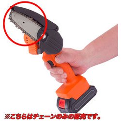 別売 チェーンソー替え刃 FL04138