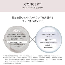 ヨドバシ.com - クレイエンス clayence クレイスパ カラー