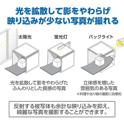 ハクバ HAKUBA 撮影ボックス スタジオボックス 60 DSB22-60 6 ハクバ スタジオボックス 60 - ハクバ写真産業