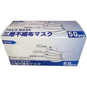 三層不織布マスク 50枚入