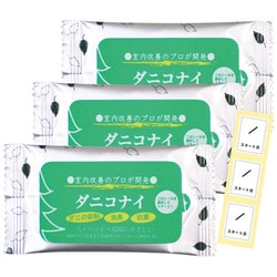 ダニコナイ 3個入 [防虫・ダニよけ]
