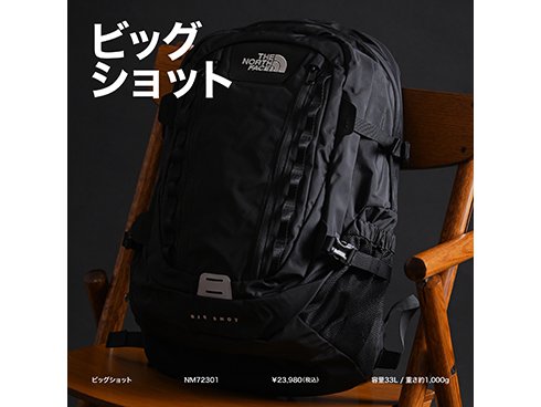 ザ・ノース・フェイス THE NORTH FACE ビッグショット Big Shot NM72301 TNFネイビー(NY)  [アウトドア デイパック 33L] 通販【全品無料配達】