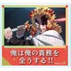 鬼滅の刃 回転クリップスタンド 無限列車編 煉獄杏寿郎 [キャラクターグッズ]