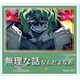 鬼滅の刃 回転クリップスタンド 遊郭編 妓夫太郎 [キャラクターグッズ]
