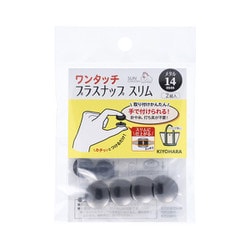 SUN17-121 [ワンタッチプラスナップ スリム メタル 2組入り 14mm 黒ニッケル]
