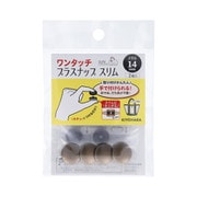 SUN17-123 [ワンタッチプラスナップ スリム メタル 2組入り 14mm アンティックゴールド]