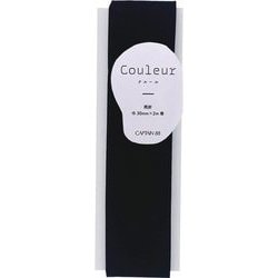 CP231 [Couleur クルール バイアステープ 両折れ30mm #12 ピュアブラック]