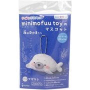 SFMTM-8 [マスコットが作れる手芸キット minimofuu toy 海のマスコット アザラシ SFMTM-8]