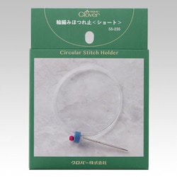 55-235 [輪編みほつれ止〈ショート〉]