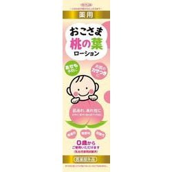 TKCB-009 [薬用 おこさまももの葉 ローション]