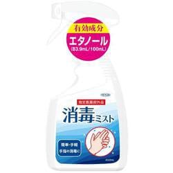 TKCB-014 [消毒ミスト]