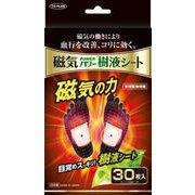 TKMG-01 [磁気パワー樹液シート 30枚入]