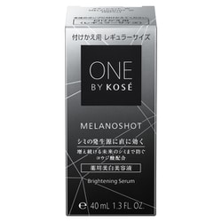 ONE BY KOSE メラノショット W レギュラーサイズ(40ml)スキンケア基礎化粧品